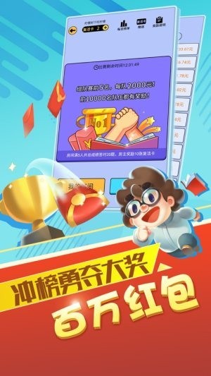 最强答人app下载-最强答人(答题賺錢)2025最新版下载v1.0 安卓版 运行截图2