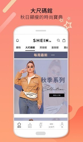 sheinapp下载中文版-最新sheinapp(跨境电商)中文版下载v7.5.8 安卓版 运行截图2