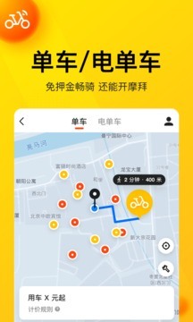 美团app下载-美团app下载安装官方免费下载-美团手机官方版 运行截图2