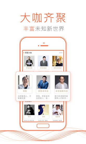 喜马拉雅vip永久最新版下载-喜马拉雅(无限喜币)永久vip最新版2025下载v1.5.2 最新版 运行截图1