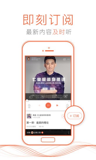 喜马拉雅vip永久最新版下载-喜马拉雅(无限喜币)永久vip最新版2025下载v1.5.2 最新版 运行截图3