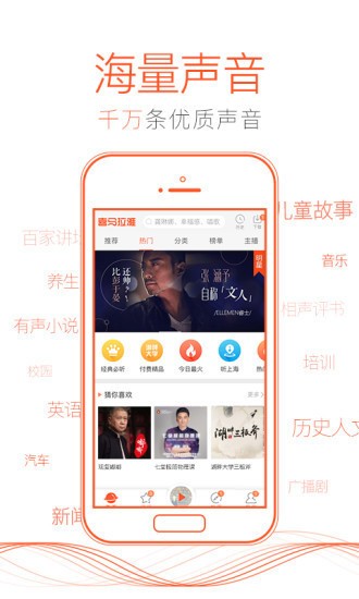 喜马拉雅vip永久最新版下载-喜马拉雅(无限喜币)永久vip最新版2025下载v1.5.2 最新版 运行截图2