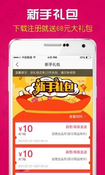 大润发淘鲜达app下载-大润发淘鲜达app官网下载v9.9.1 安卓最新版 运行截图3