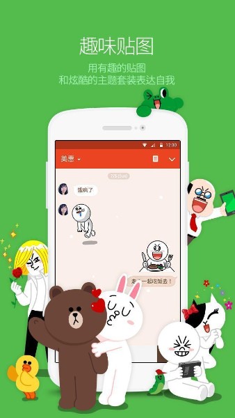 line官方下载中文版-line2025最新版下载v11.22.2 安卓版 运行截图3