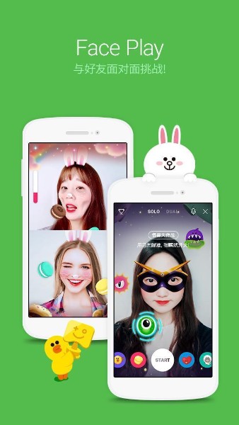 line官方下载中文版-line2025最新版下载v11.22.2 安卓版 运行截图1