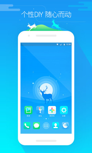 go桌面官方下载-go桌面(GO launcher EX)手机最新版下载v3.10 安卓版 运行截图2
