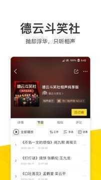 酷我音乐最新版下载-酷我音乐最新版(豪华vip)官方版下载v9.3.2.0 最新版 运行截图3