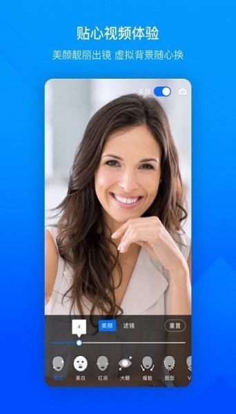 腾讯会议手机版app下载-腾讯会议2025最新版官方免费下载v2.4.0.456 运行截图1