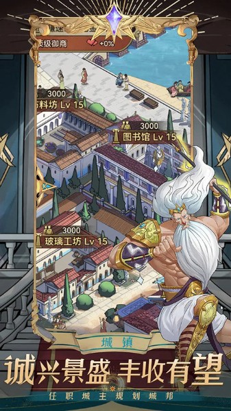 商海争霸手游下载-商海争霸官方最新版下载v1.0.20 运行截图1