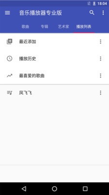 天天动听下载2025版-天天动听(音乐播放器)安卓版下载v10.0.8 最新版 运行截图2