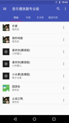 天天动听下载2025版-天天动听(音乐播放器)安卓版下载v10.0.8 最新版 运行截图1
