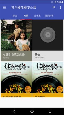 天天动听下载2025版-天天动听(音乐播放器)安卓版下载v10.0.8 最新版 运行截图3