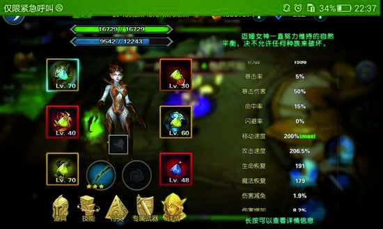 幻想小勇士无限钻石版下载|幻想小勇士内购修改版(满级存档无限钻石)安卓下载v1.3.1 运行截图3