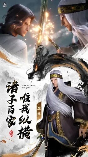 秦时明月沧海手游官网下载-秦时明月沧海(0.1折)安卓最新版v1.4.3 运行截图1