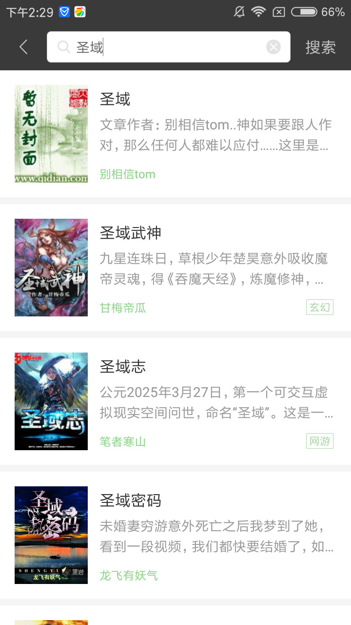 搜书王app下载-搜书王(全网搜书无闪退)最新版下载v4.4.3 安卓版 运行截图3