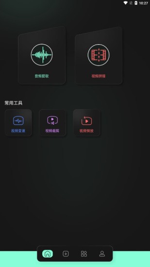 auv剪辑软件下载免费版-auv剪辑(视频特效制作)app手机版下载v2.0 官方版 运行截图3