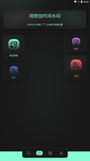 auv剪辑软件下载免费版-auv剪辑(视频特效制作)app手机版下载v2.0 官方版 运行截图2