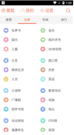 喜马拉雅永久vip最新版2025下载-喜马拉雅最新版(免费会员永久vip)下载安装v6.7.30 运行截图1