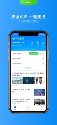 最牛万能wifi解锁器app下载-最牛万能wifi解锁器最新版app免费下载v1.0 运行截图2