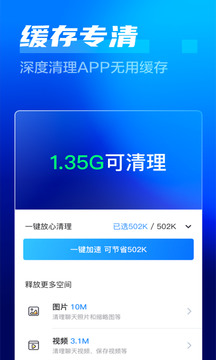 万能省电大师软件下载免费-万能省电大师app下载v4.6.1 安卓版 运行截图1