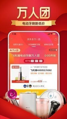 拼多多分身版下载安装-最新拼多多分身版app2024安卓版下载v6.4.0 官方版 运行截图2