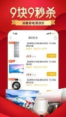拼多多分身版下载安装-最新拼多多分身版app2024安卓版下载v6.4.0 官方版 运行截图1