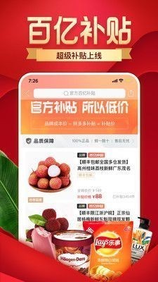 拼多多分身版下载安装-最新拼多多分身版app2024安卓版下载v6.4.0 官方版 运行截图3