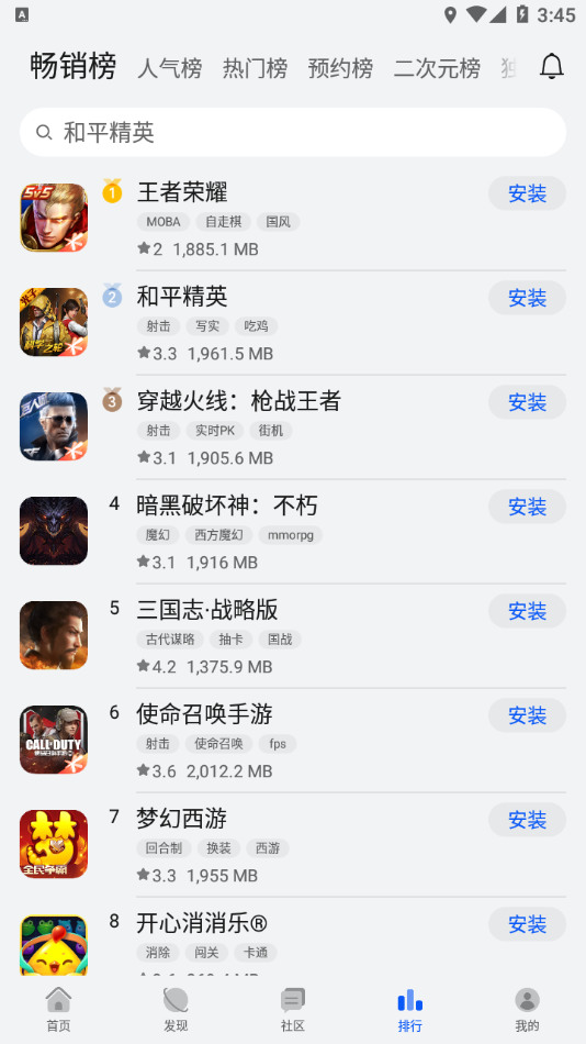 华为游戏中心2024最新版下载-华为游戏中心app下载官方客户端 运行截图3