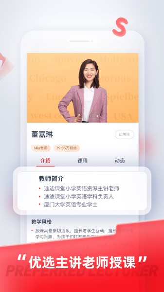 途途课堂app下载最新版本-途途课堂(全学科)官方正版下载v4.97.2 安卓版 运行截图3