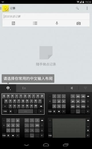 google输入法安卓版-谷歌拼音输入法安卓版下载-官方最新版 运行截图2