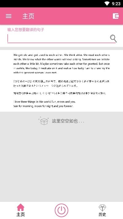 手机悬浮窗翻译器下载-手机悬浮窗翻译器(显示悬浮窗)新版下载 运行截图2