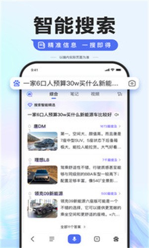 百度ai助手免费版下载2024-百度ai助手(在线使用)官方网页入口 运行截图3