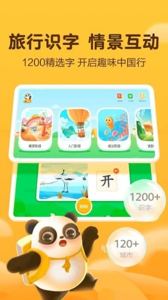 熊小球启蒙家庭端下载安装-熊小球启蒙家庭端app下载官方版v1.0.3 安卓版 运行截图3