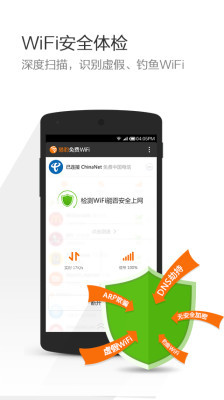 猎豹免费wifi手机版下载-猎豹免费wifi2024最新官方apk下载v5.1 运行截图3