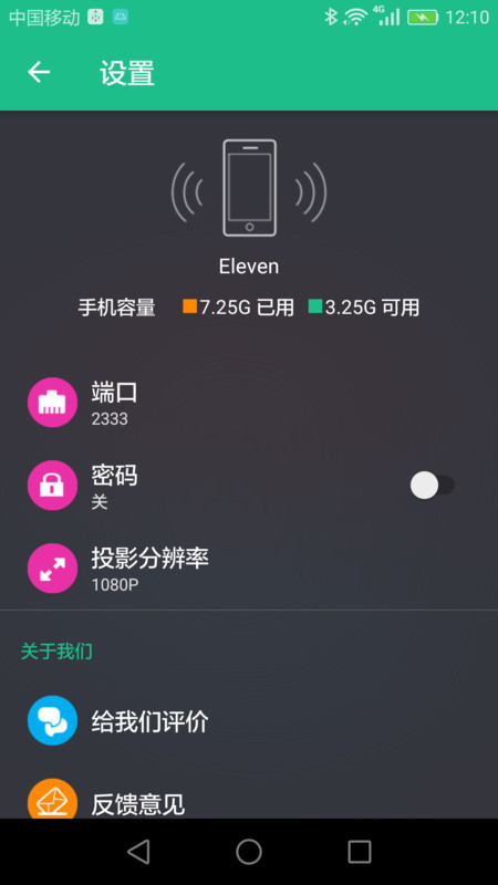 文件闪传安卓版下载-文件闪传app(文件传输软件)下载安装v5.0.6免费版 运行截图3