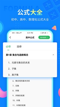 中小学生同步课堂(VIP解锁版)下载-中小学生同步课堂全课程可看版免费下载v1.5.3 运行截图1