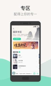 qq音乐官网免费下载-qq音乐最新版免费下载安装-qq音乐在线听歌 运行截图3