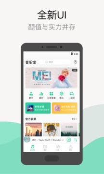 qq音乐官网免费下载-qq音乐最新版免费下载安装-qq音乐在线听歌 运行截图1