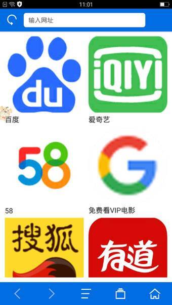 寰宇浏览器官网安卓版下载-寰宇浏览器安卓版v1.0.6官方下载 运行截图2