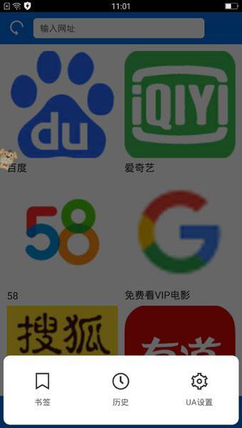 寰宇浏览器官网安卓版下载-寰宇浏览器安卓版v1.0.6官方下载 运行截图3