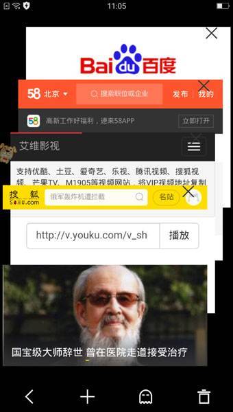 寰宇浏览器官网安卓版下载-寰宇浏览器安卓版v1.0.6官方下载 运行截图4