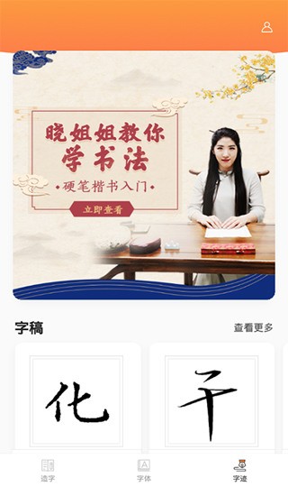 倍速课堂免费下载安装2024-倍速课堂(英语点读)app官方版下载v6.2.0 安卓版 运行截图1