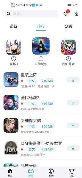 淘气侠app下载免费版-淘气侠(游戏盒子)官方软件下载v1.9.5 安卓版 运行截图3