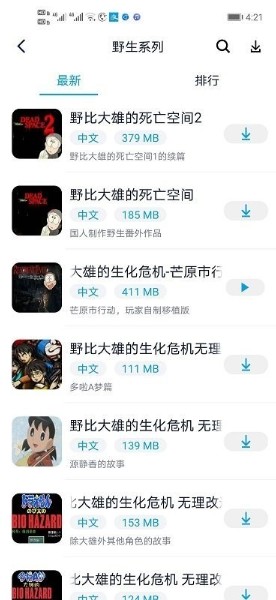 淘气侠app下载免费版-淘气侠(游戏盒子)官方软件下载v1.9.5 安卓版 运行截图2