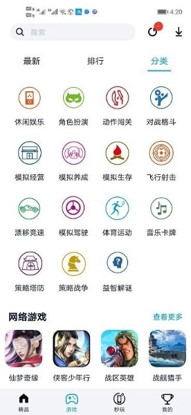 淘气侠app下载免费版-淘气侠(游戏盒子)官方软件下载v1.9.5 安卓版 运行截图1