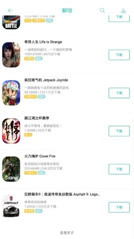 纽扣助手下载-纽扣助手最新版下载安装v5.4.3 安卓版 运行截图3