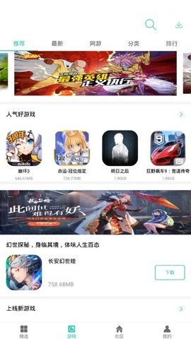 纽扣助手下载-纽扣助手最新版下载安装v5.4.3 安卓版 运行截图2