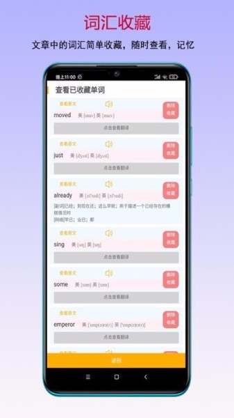 读书宝app下载手机版-读书宝软件下载安装v1.8.2 安卓版 运行截图2