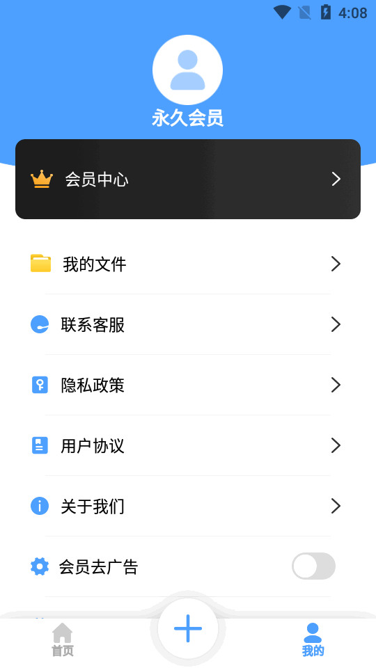 语音播报官app下载安装-语音播报官app免费版下载v21.9.16 安卓版 运行截图1
