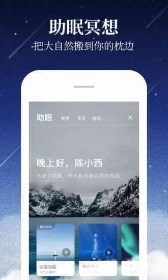 喜马拉雅vip免费永久会员版-喜马拉雅2024(无限喜币)永久vip最新版免费下载v9.1.57.3 运行截图3